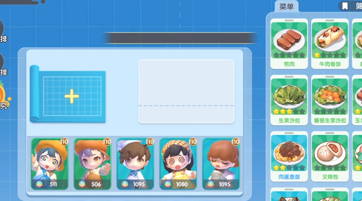 暴吵萌厨单排怎么玩4