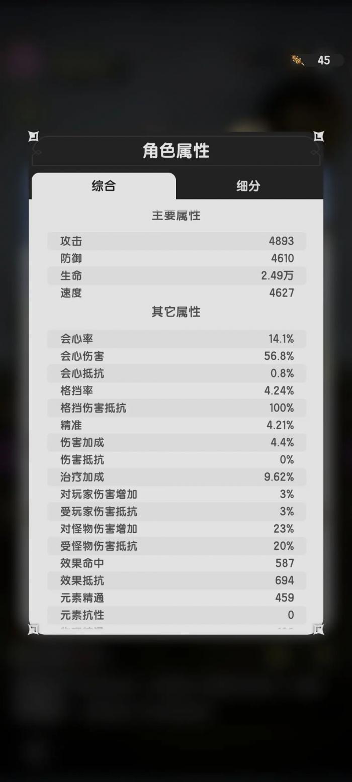 杖剑传说山五怎么打2