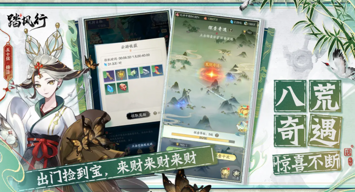 踏风行主线攻略1