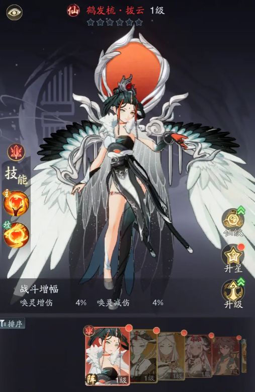 踏风行主线攻略3