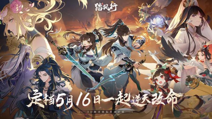 踏风行武宗和法宗哪个厉害1