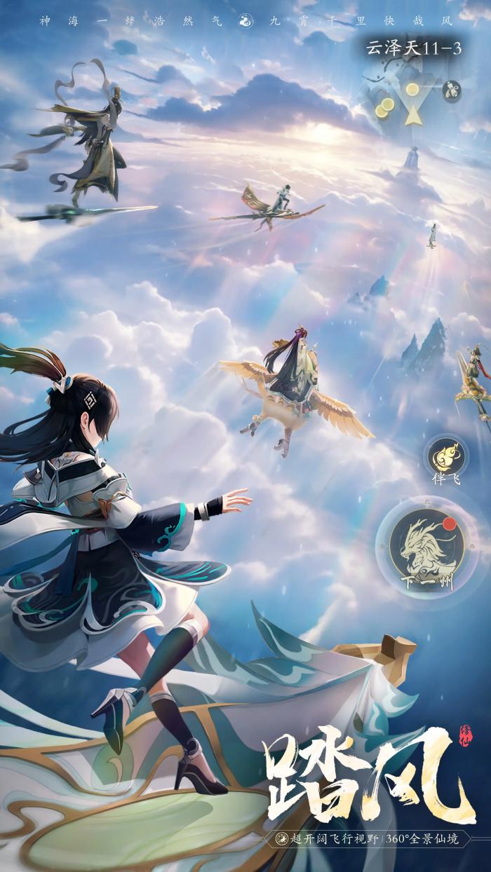 踏风行武宗和法宗哪个厉害3