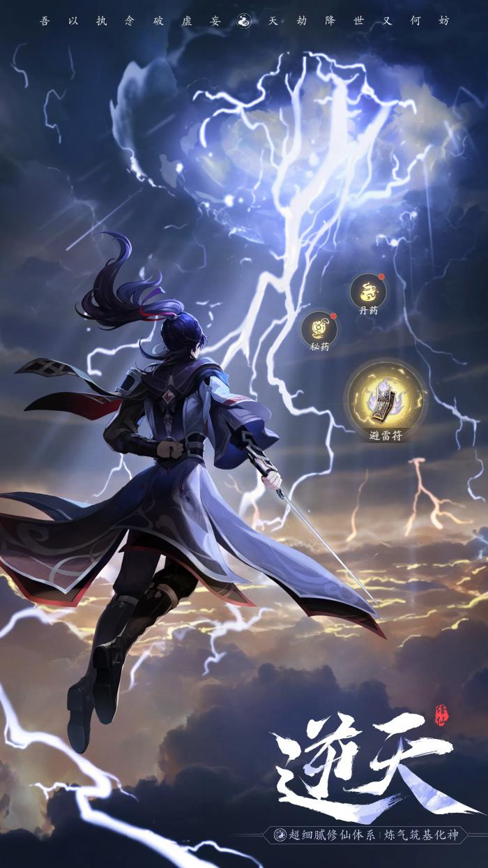 踏风行武宗和法宗哪个厉害4