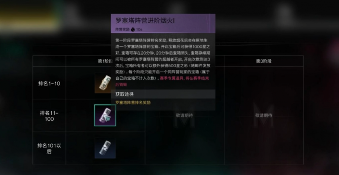 七日世界逆位能量怎么获取3