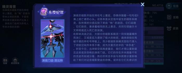 赛尔号巅峰之战菠萝霸王怎么打4