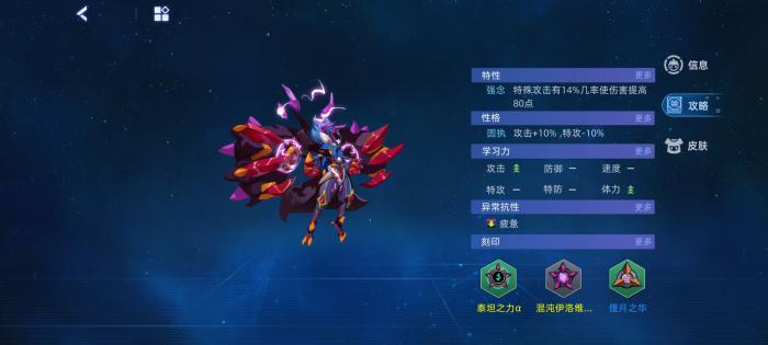 赛尔号巅峰之战混沌伊洛维奇怎么玩4