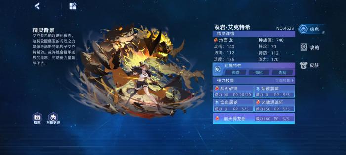 赛尔号巅峰之战裂岩艾克特希怎么样2