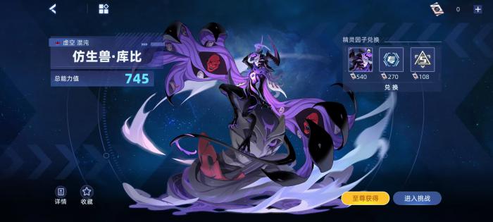 赛尔号巅峰之战仿生兽库比怎么样2