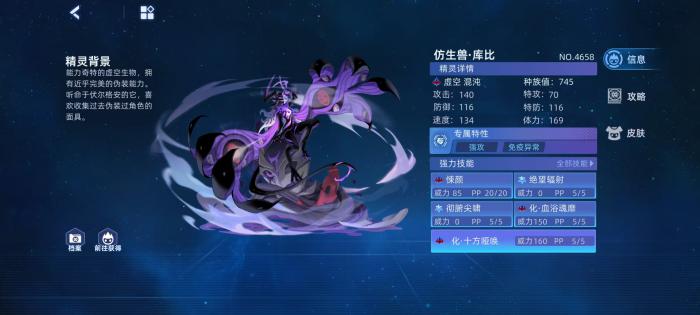 赛尔号巅峰之战仿生兽库比怎么样3