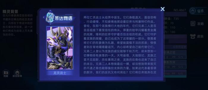 赛尔号巅峰之战龙灵战士怎么玩1