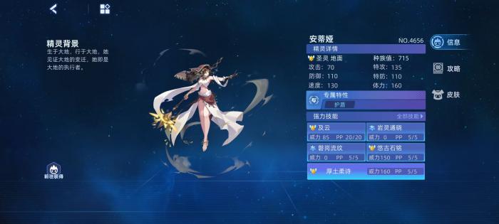 赛尔号巅峰之战龙灵战士怎么玩4