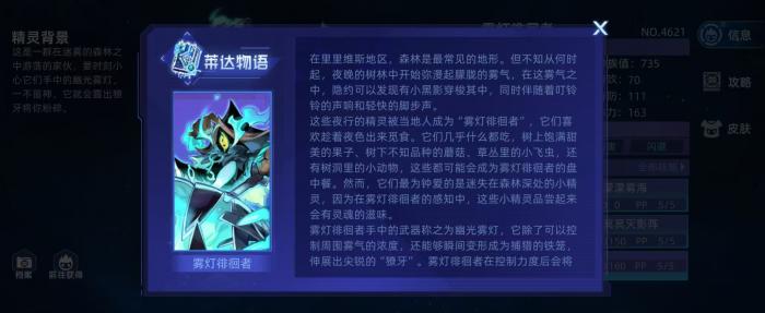 赛尔号巅峰之战雾灯徘徊者怎么玩1