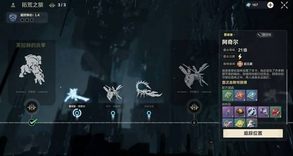 荒野起源基础玩法攻略7