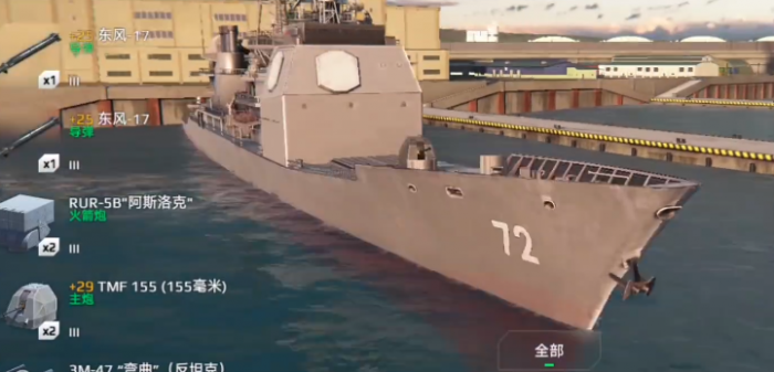 现代战舰有哪些战舰5