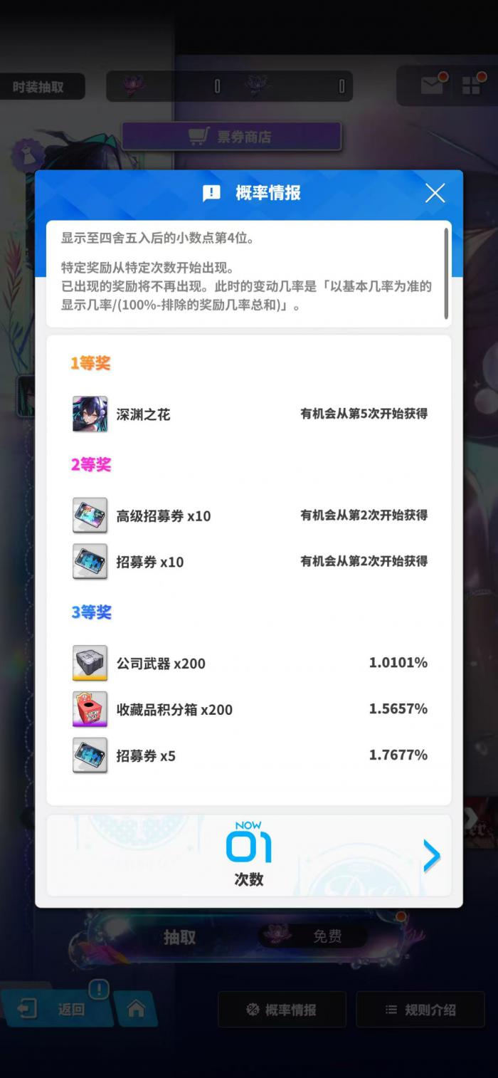 胜利女神新的希望装饰怎么获取3