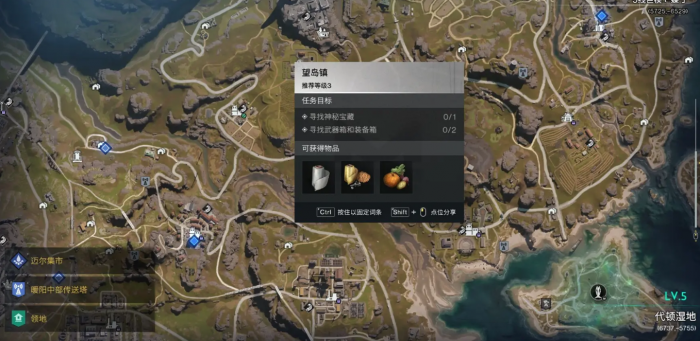 七日世界蓝图碎片位置都在哪里1