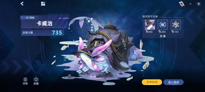 赛尔号巅峰之战卡威治怎么样1