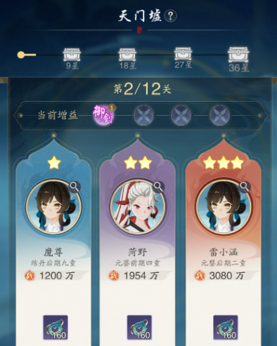 踏风行天门墟过关指南1