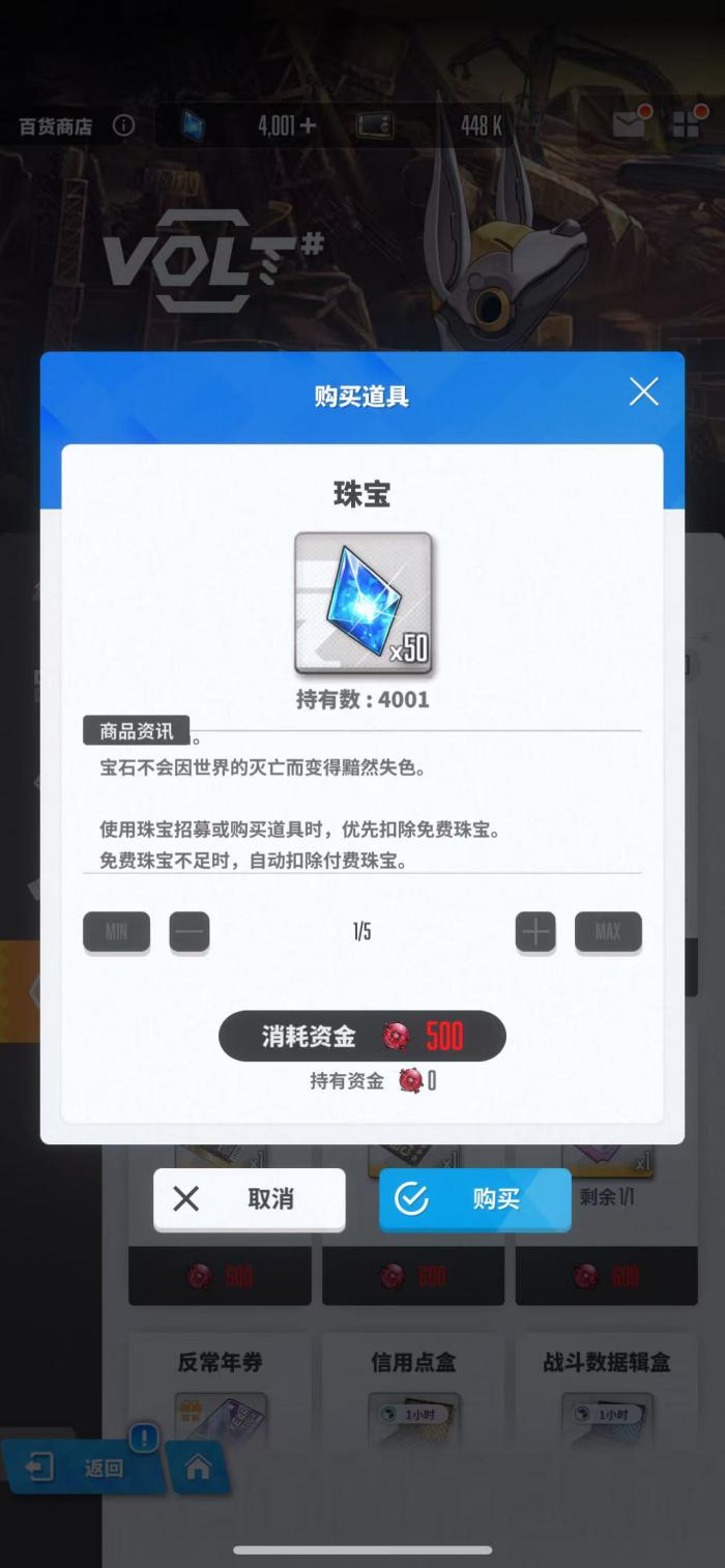 胜利女神新的希望珠宝有什么用1