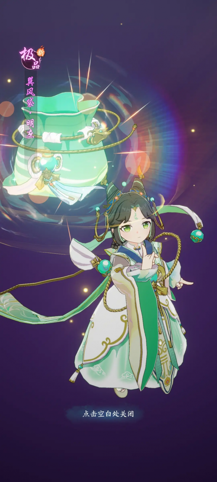 踏风行聚宝泉怎么玩1