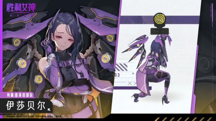 胜利女神新的希望人物图鉴4