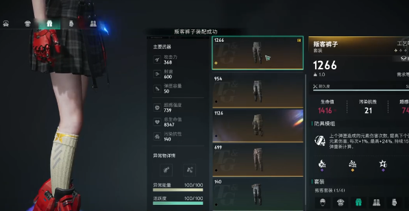 七日世界隐秘行者罩衫如何搭配3