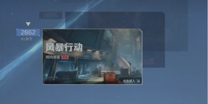 逆战未来PvE模式亮点解析1