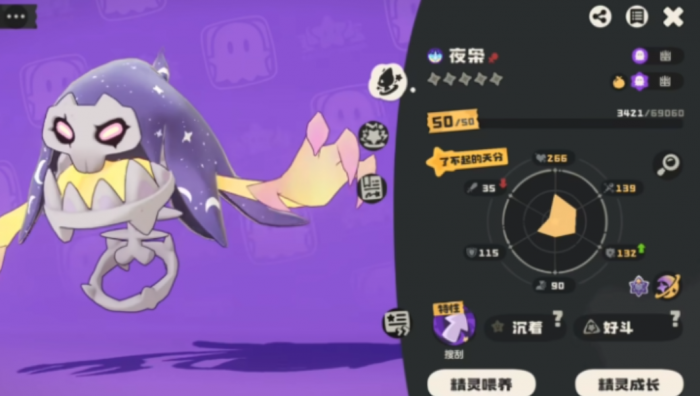 洛克王国世界夜枭平衡队搭配推荐2