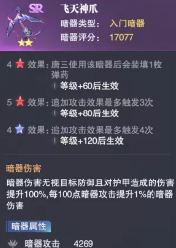 奥特曼光之战士3