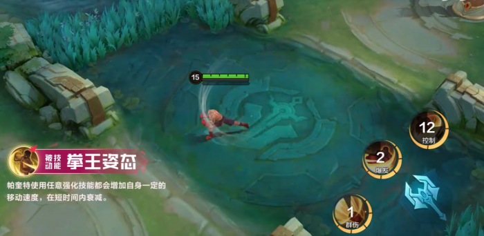 决胜巅峰帕奎桑特怎么玩1