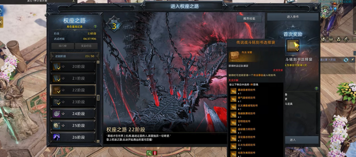 失落的方舟铭刻书怎么获得1