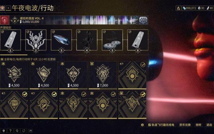 星际战甲午夜电波代币怎么获得1