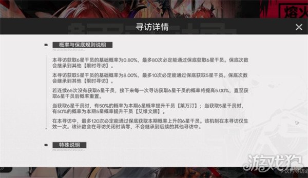 明日方舟终末地熔火灼痕怎么抽3