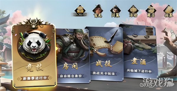 名将杀对战模式怎么玩1