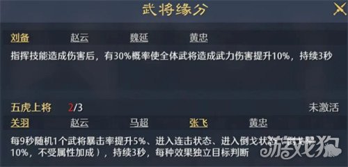 九牧之野枪兵阵容怎么搭配5
