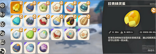 洛克王国世界刷蛋地点在哪里4