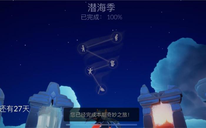 光遇光遭新手遇教程有关如何通关雪地1