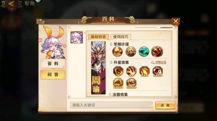 少年三国志南征北战可以用哪些阵容克敌制胜3