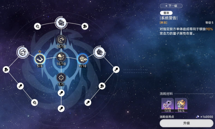 崩坏星穹铁道银狼角色怎么玩2