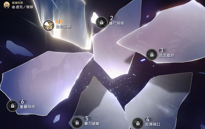 崩坏星穹铁道银狼角色怎么玩3