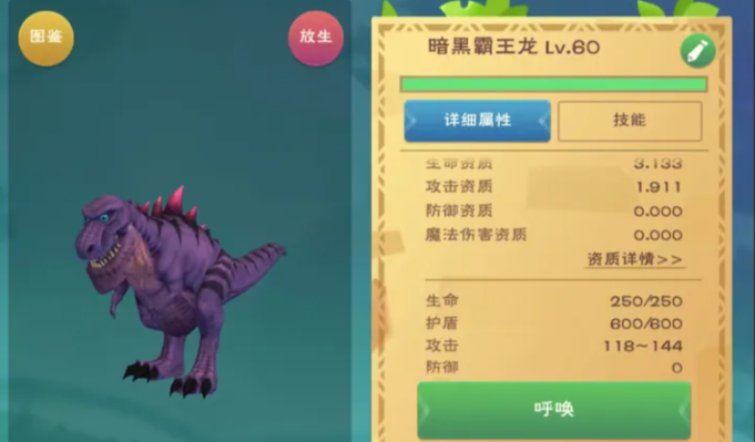 创造与魔法什么战宠好1