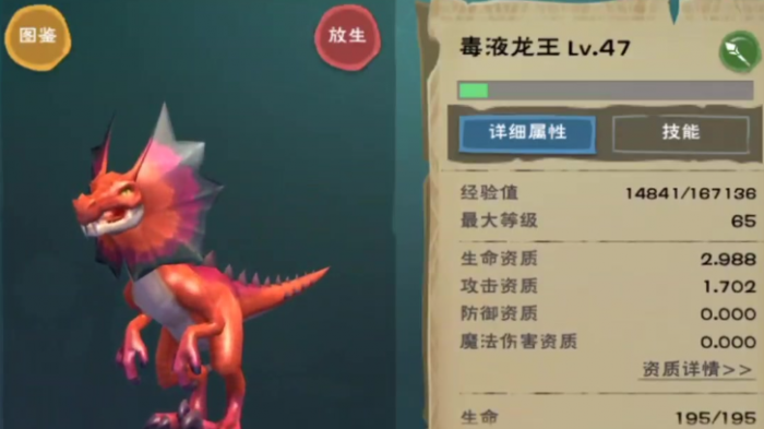 创造与魔法什么战宠好2