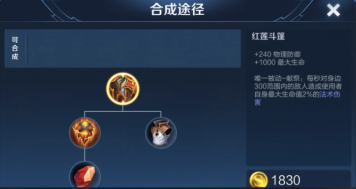 王者荣耀典韦最强出装铭文怎么搭配3