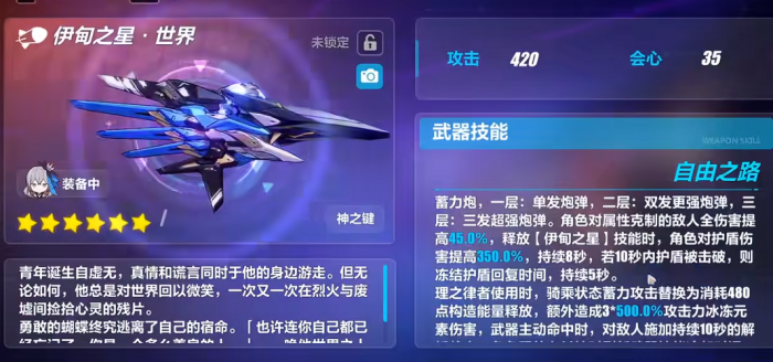 崩坏3伊甸之星怎么样3