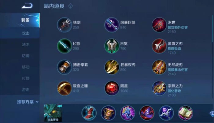 王者荣耀墨子高伤害出装怎么出1