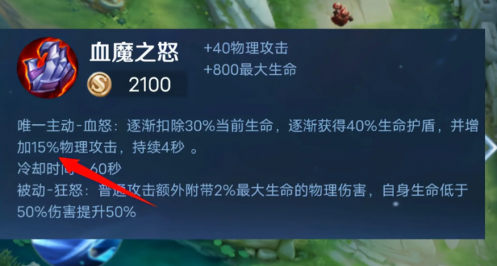 王者荣耀辅助流廉颇出装怎么搭配3