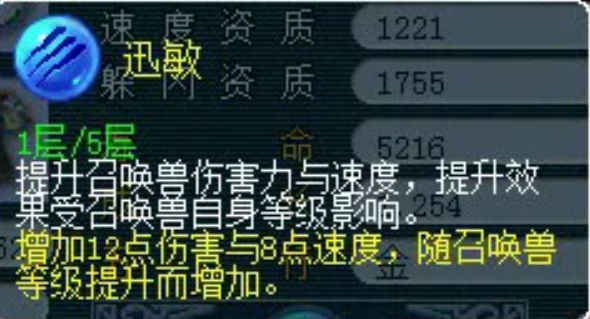 梦幻西游卡速宝宝用什么内丹3