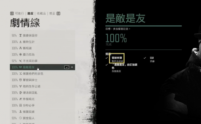 往日不再怎么造东西2