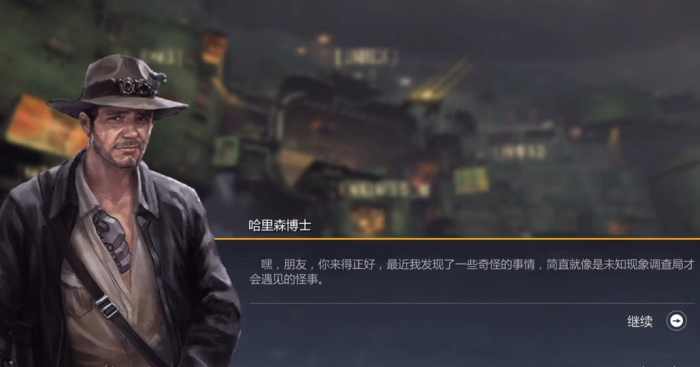 第二银河失踪学者任务怎么做2