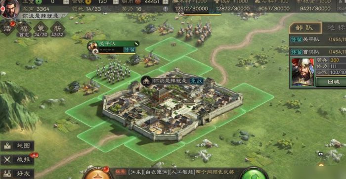 三国志战略版如何攻打三级地1